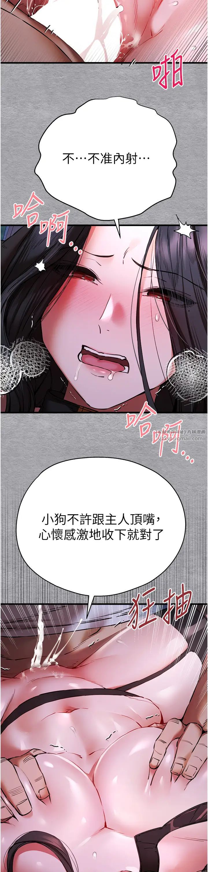 初次深交，请多指教第58话-用小便画地盘的母狗