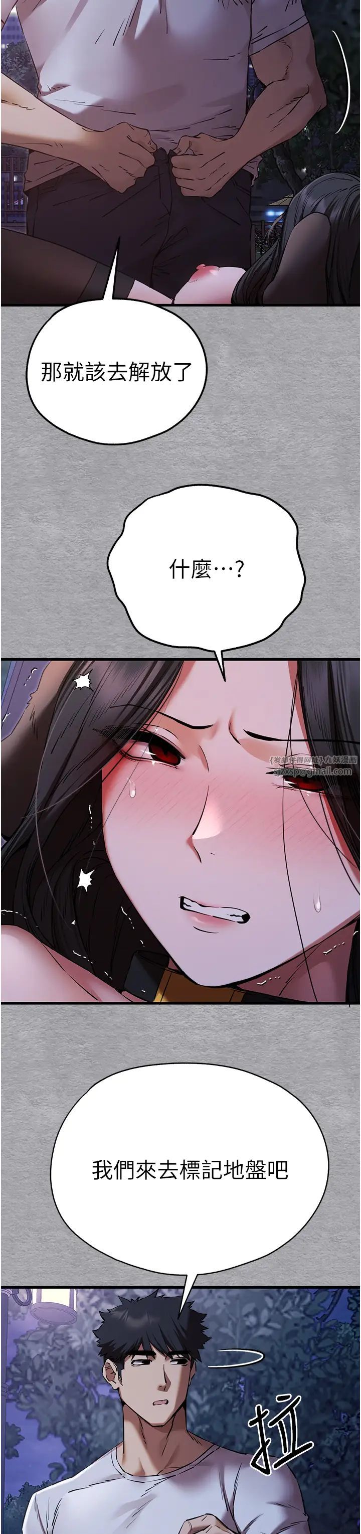 初次深交，请多指教第58话-用小便画地盘的母狗