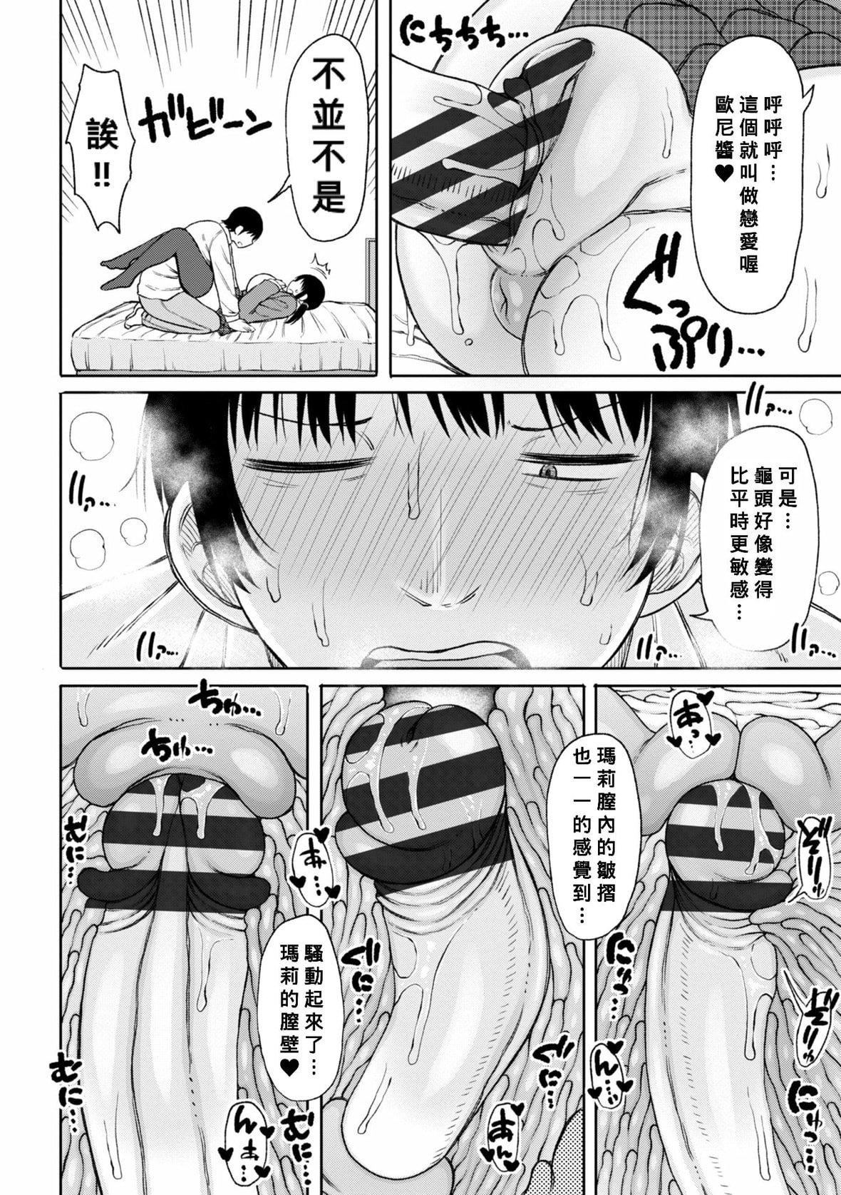 [长い草]おばまんあねまんはぁれむ[DL版][Banana手工汉化][长い草]おばまんあねまんはぁれむ[DL版][Banana手工汉化]