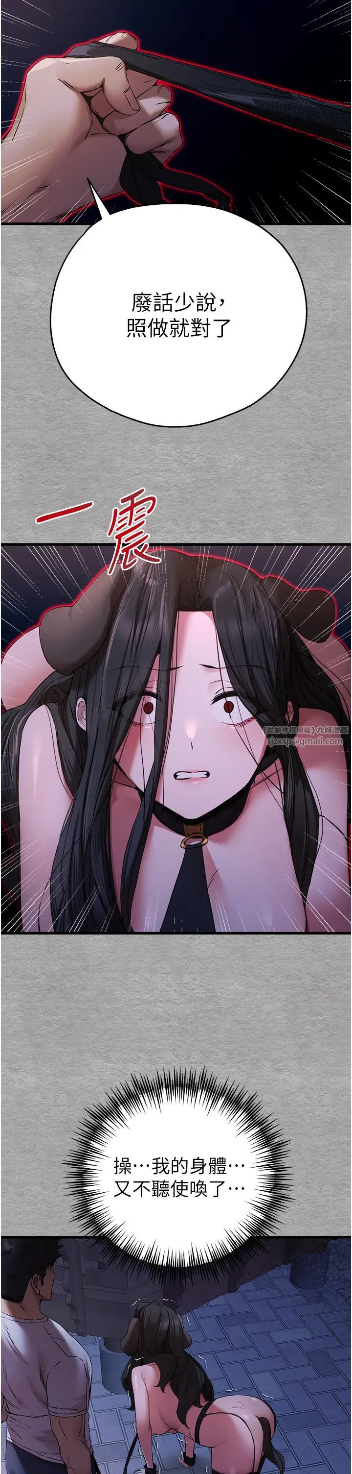 初次深交，请多指教第58话-用小便画地盘的母狗