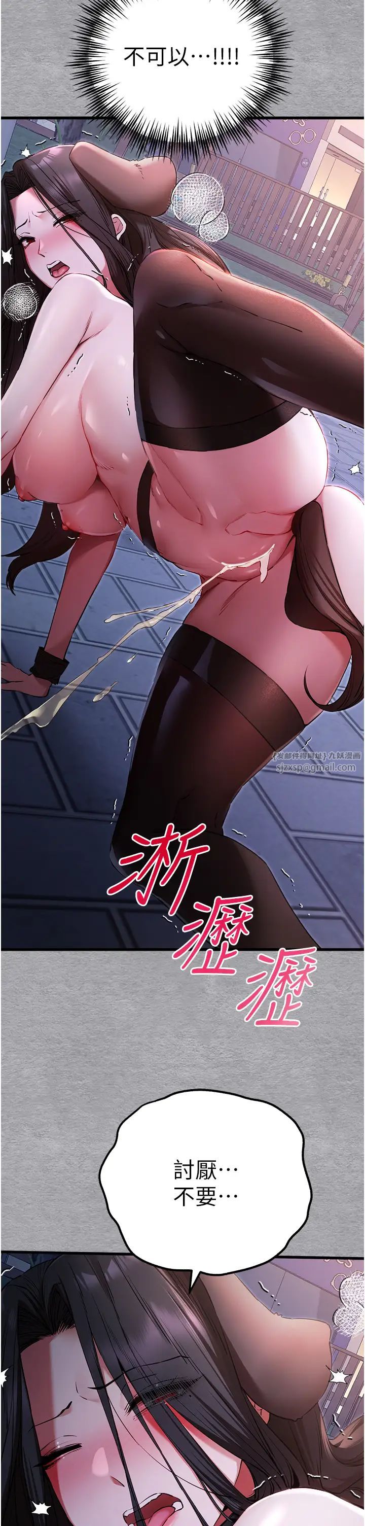 初次深交，请多指教第58话-用小便画地盘的母狗