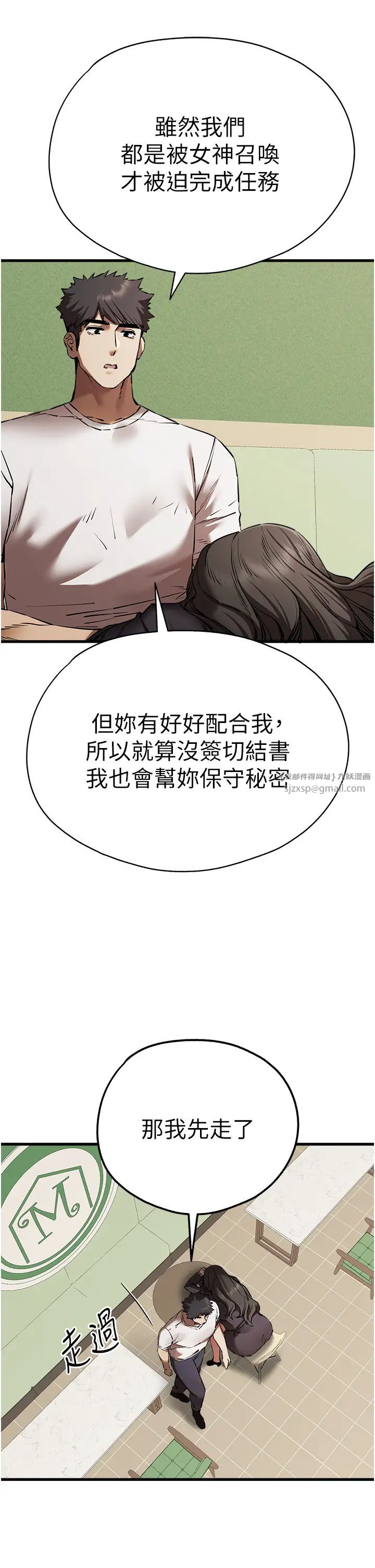 初次深交，请多指教第58话-用小便画地盘的母狗