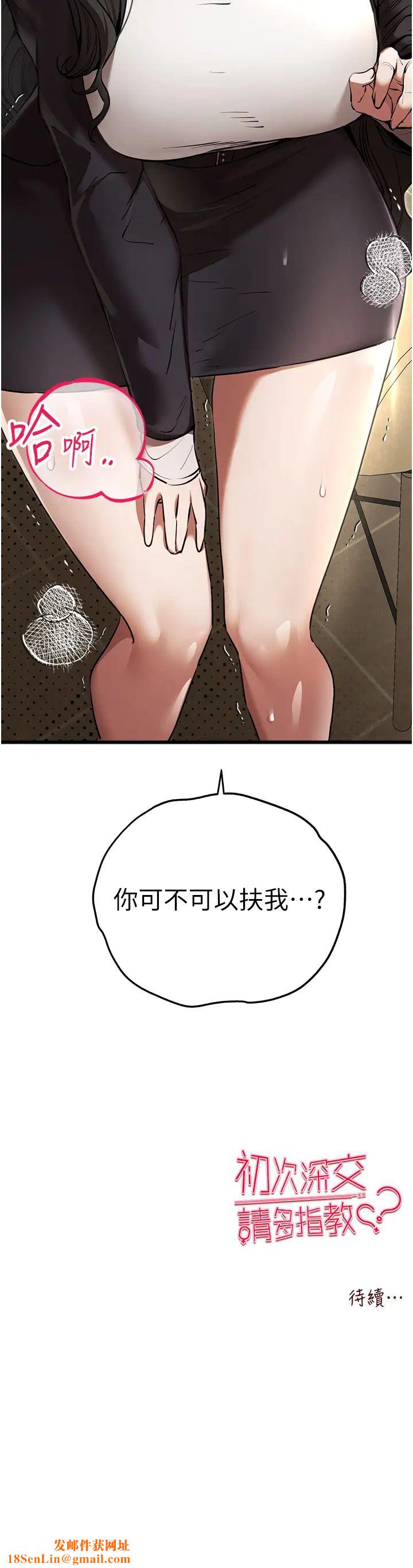 初次深交，请多指教第58话-用小便画地盘的母狗