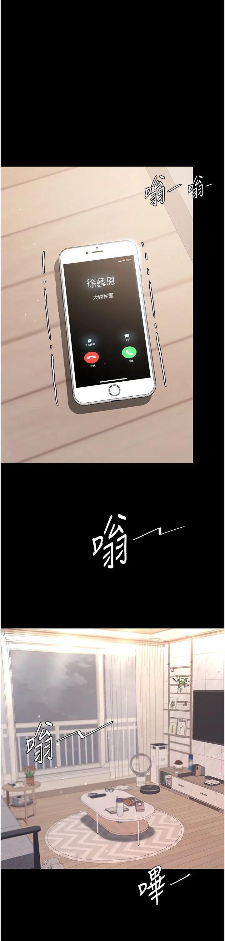 復仇母女丼第60话-在老公旁边大啖小王鸡巴