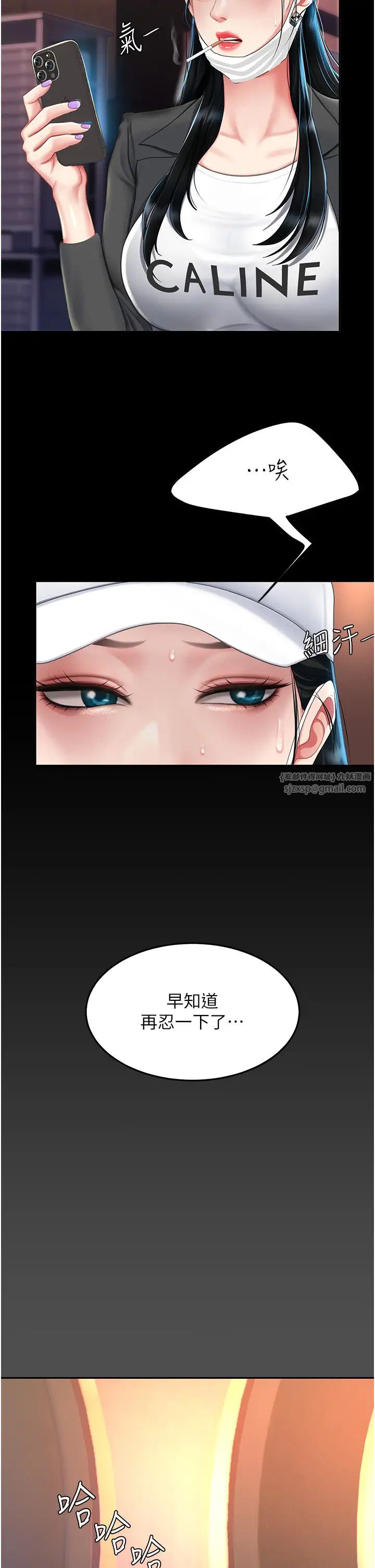 復仇母女丼第60话-在老公旁边大啖小王鸡巴