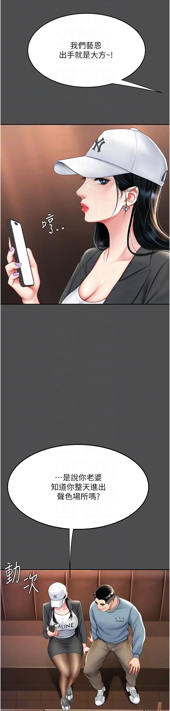 復仇母女丼第60话-在老公旁边大啖小王鸡巴