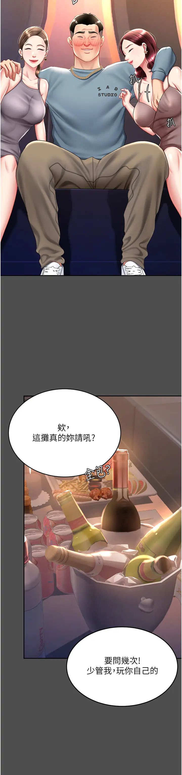 復仇母女丼第60话-在老公旁边大啖小王鸡巴