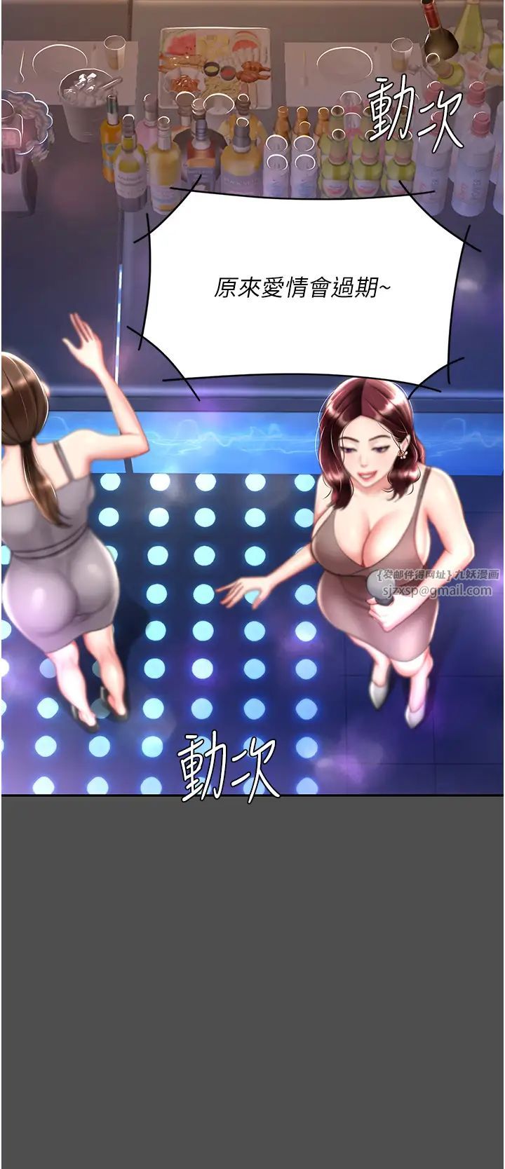 復仇母女丼第60话-在老公旁边大啖小王鸡巴