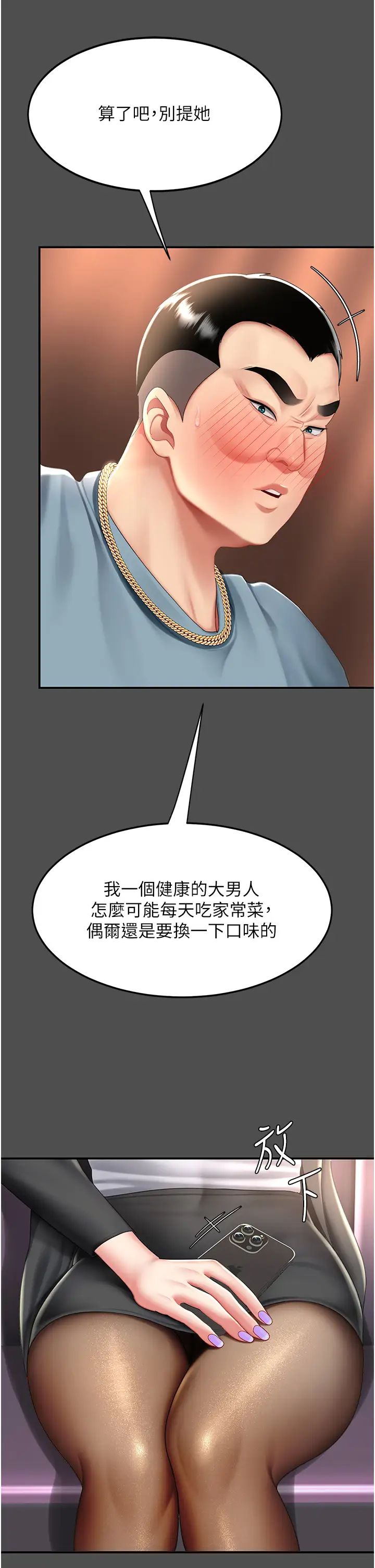 復仇母女丼第60话-在老公旁边大啖小王鸡巴