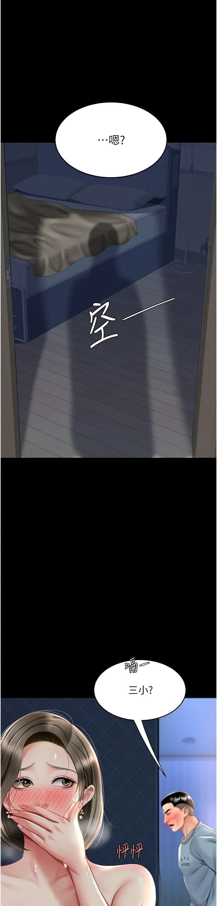 復仇母女丼第60话-在老公旁边大啖小王鸡巴