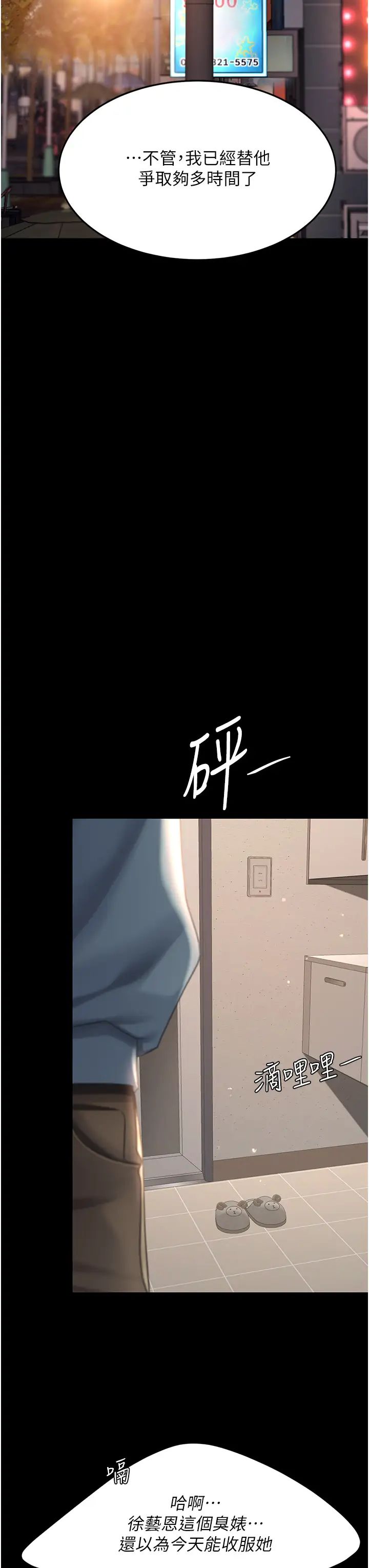 復仇母女丼第60话-在老公旁边大啖小王鸡巴