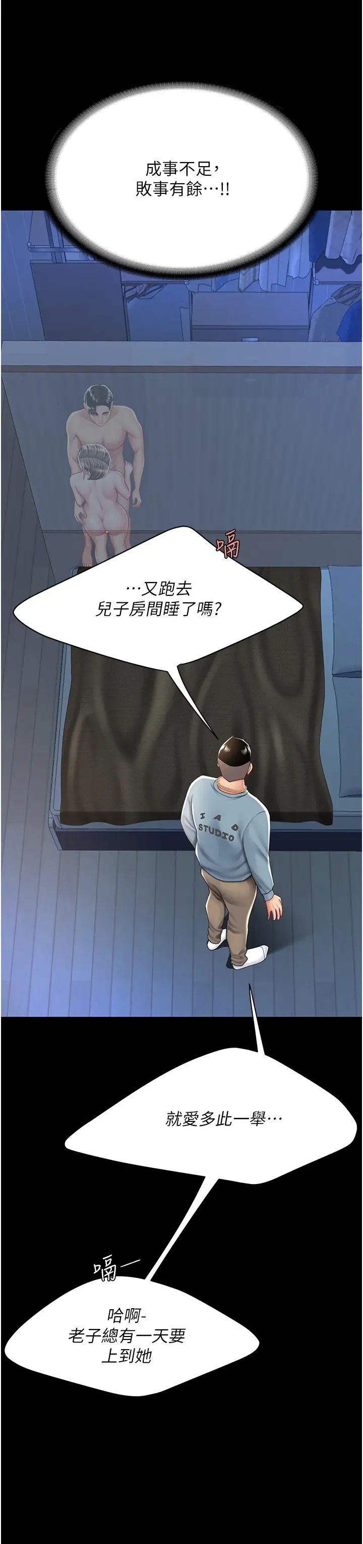 復仇母女丼第60话-在老公旁边大啖小王鸡巴