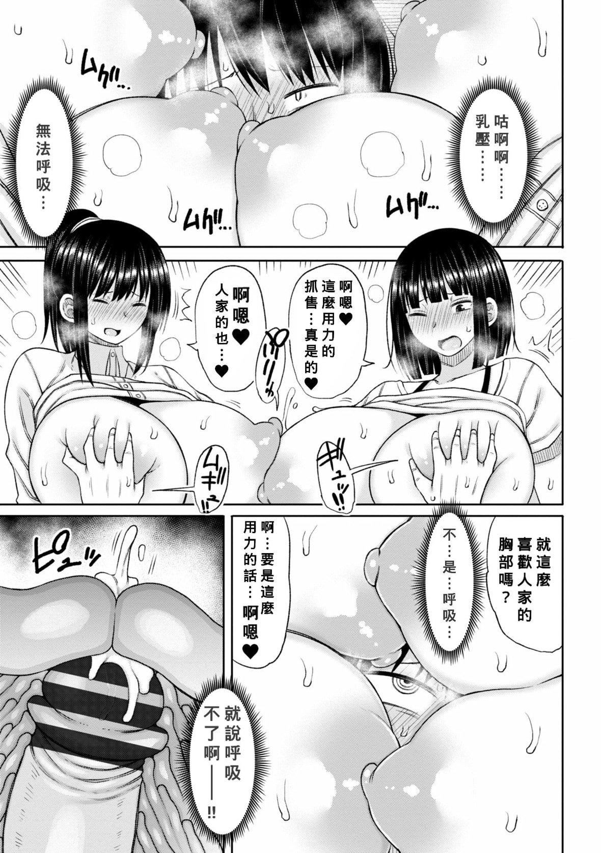 [长い草]おばまんあねまんはぁれむ[DL版][Banana手工汉化][长い草]おばまんあねまんはぁれむ[DL版][Banana手工汉化]