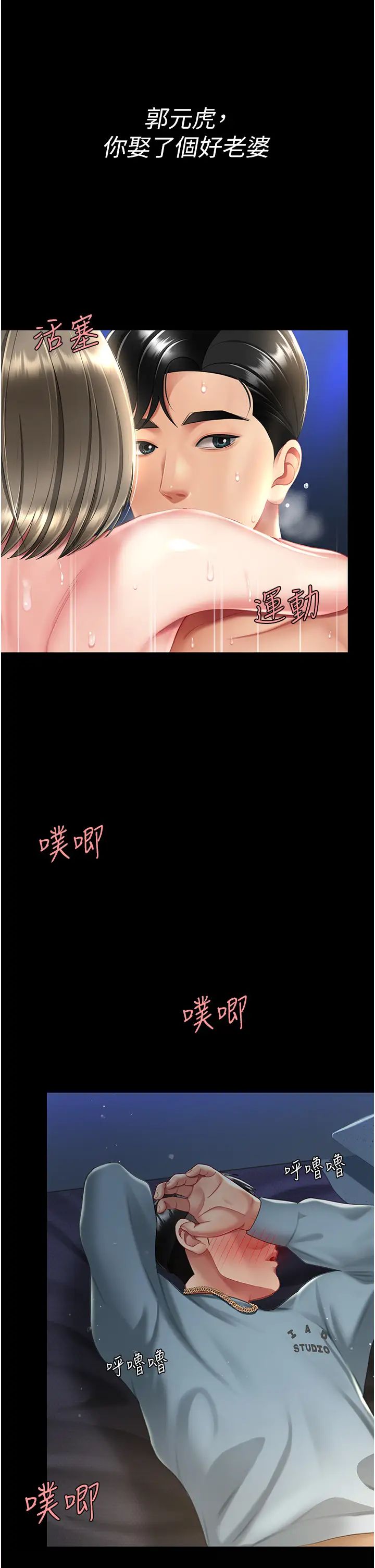 復仇母女丼第60话-在老公旁边大啖小王鸡巴