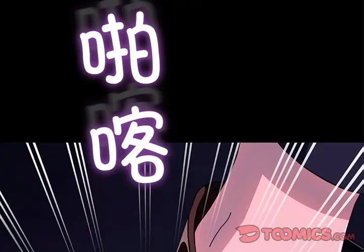 赘婿要通吃第48话