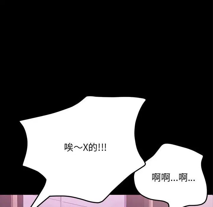 赘婿要通吃第48话