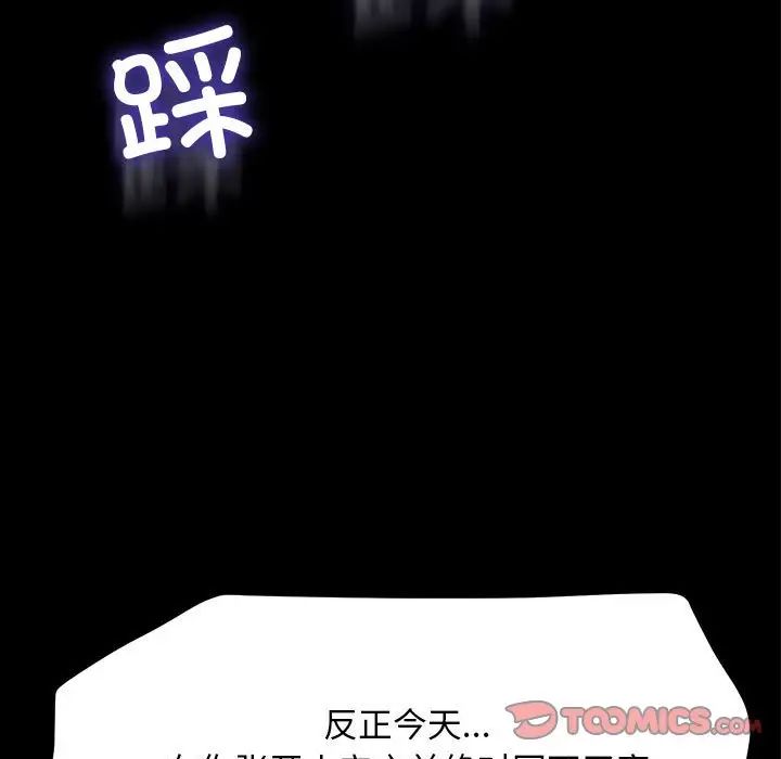 赘婿要通吃第48话