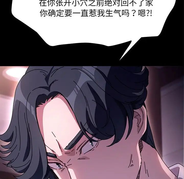 赘婿要通吃第48话