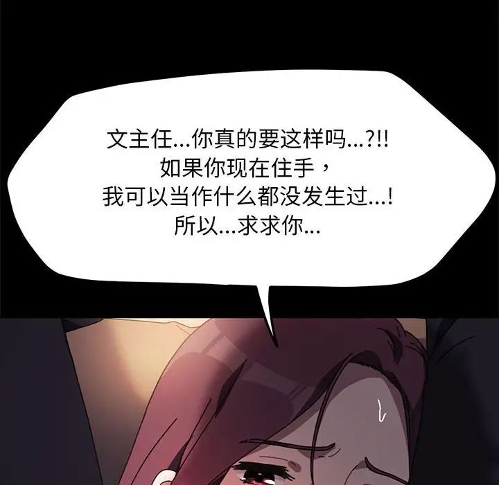 赘婿要通吃第48话