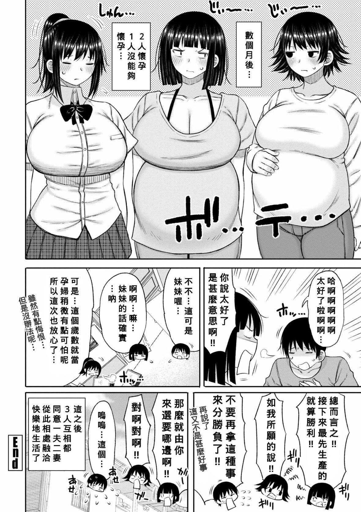 [长い草]おばまんあねまんはぁれむ[DL版][Banana手工汉化][长い草]おばまんあねまんはぁれむ[DL版][Banana手工汉化]
