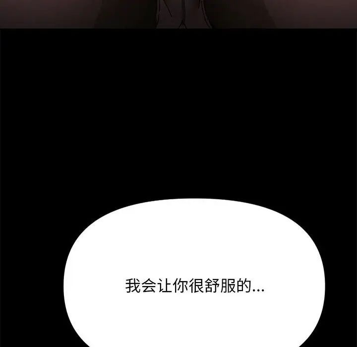 赘婿要通吃第48话