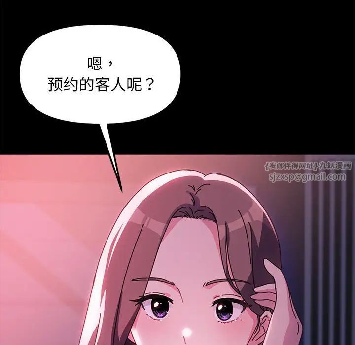 赘婿要通吃第48话