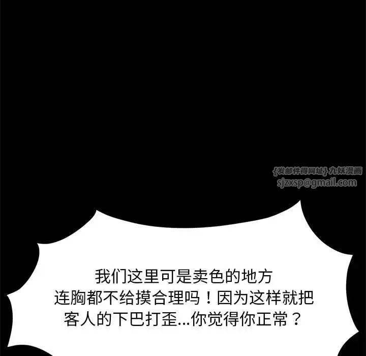 赘婿要通吃第48话