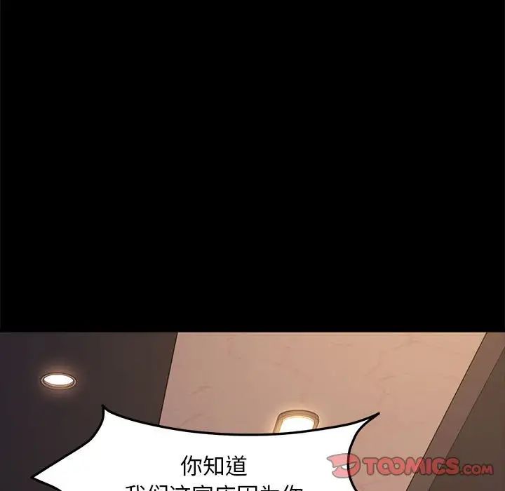 赘婿要通吃第48话