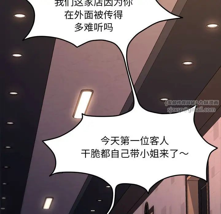 赘婿要通吃第48话