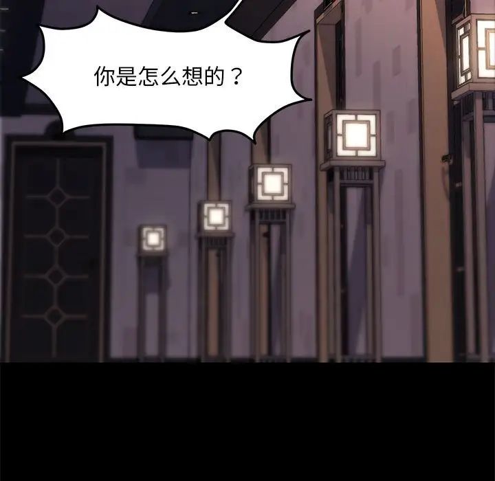 赘婿要通吃第48话