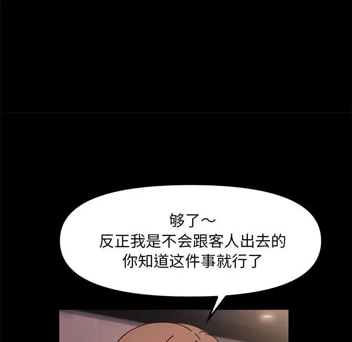 赘婿要通吃第48话