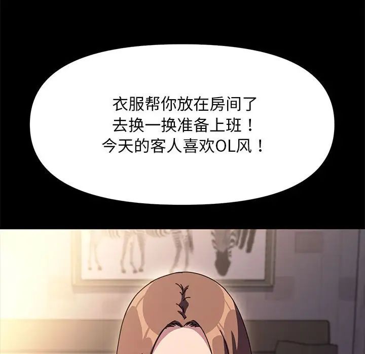 赘婿要通吃第48话