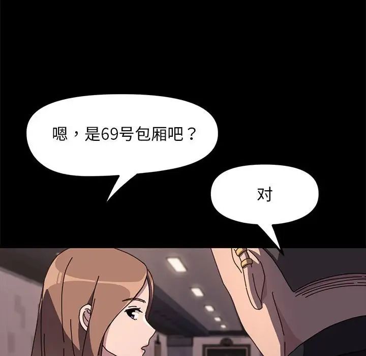 赘婿要通吃第48话