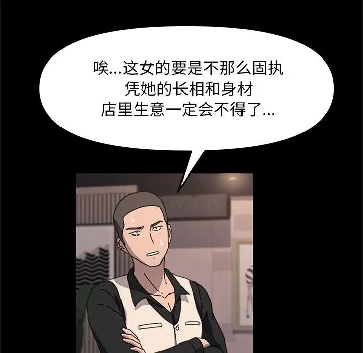 赘婿要通吃第48话