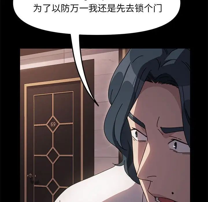 赘婿要通吃第48话