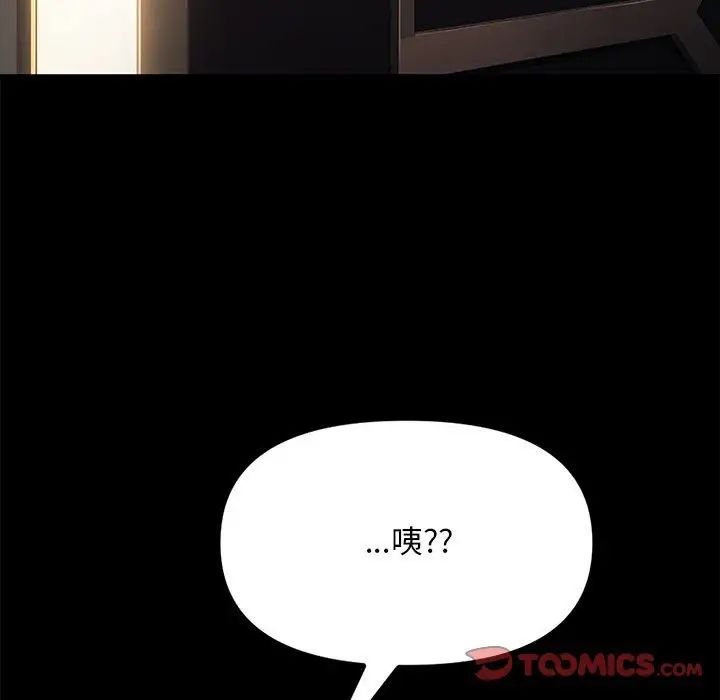 赘婿要通吃第48话