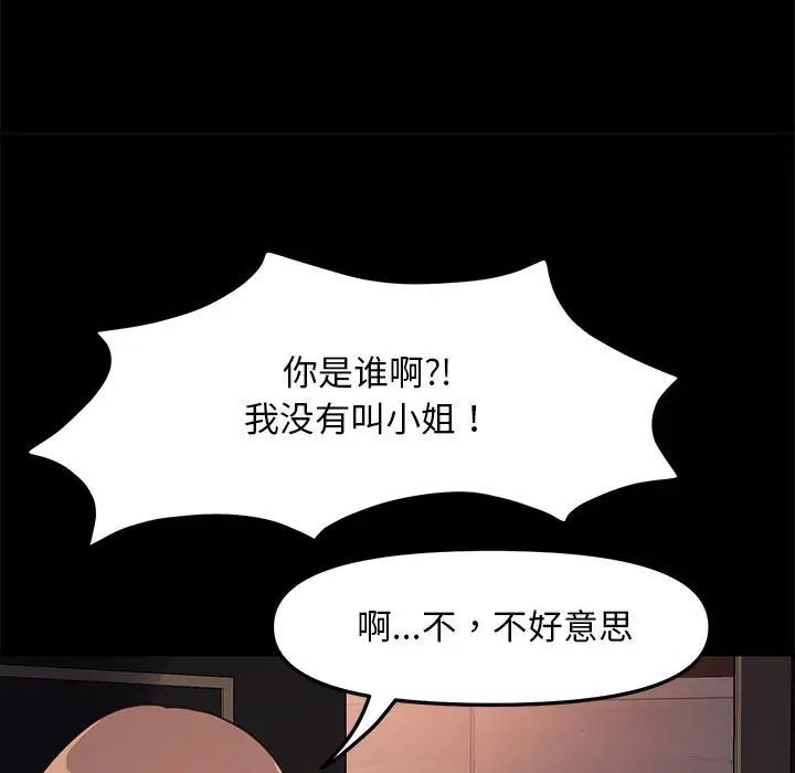 赘婿要通吃第48话