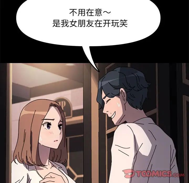 赘婿要通吃第48话