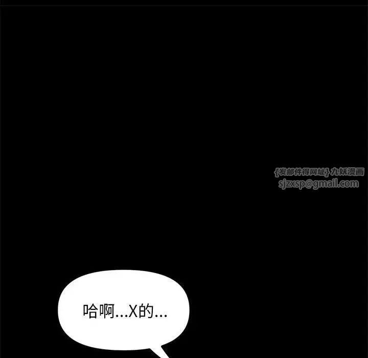 赘婿要通吃第48话