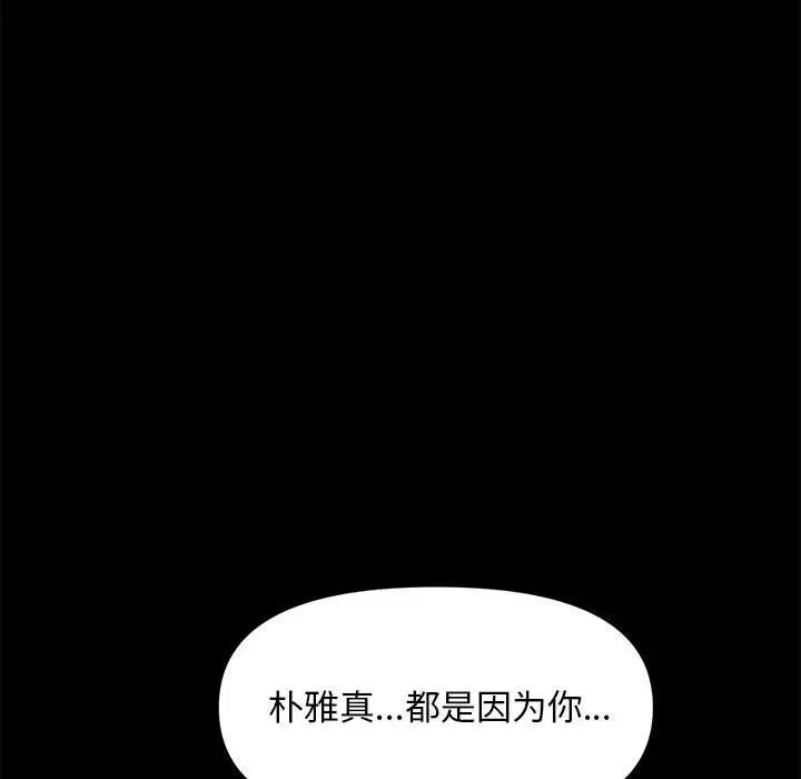 赘婿要通吃第48话