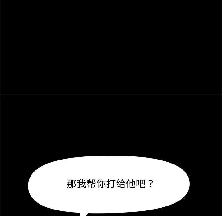 赘婿要通吃第48话