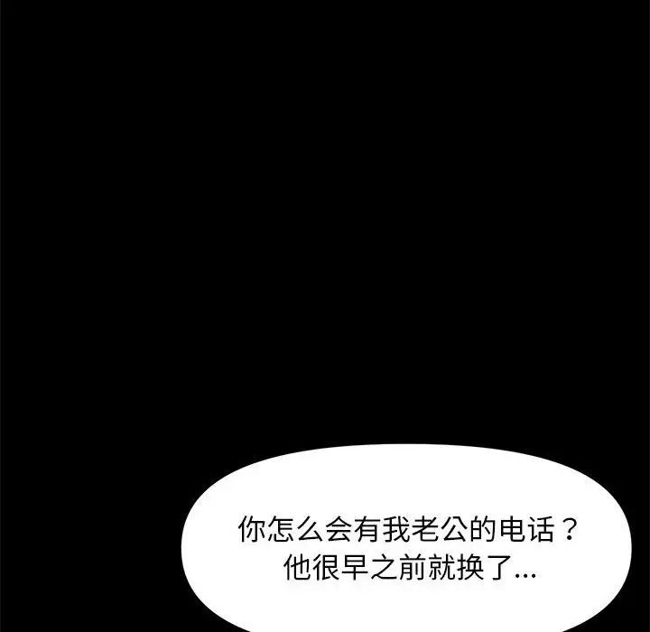 赘婿要通吃第48话