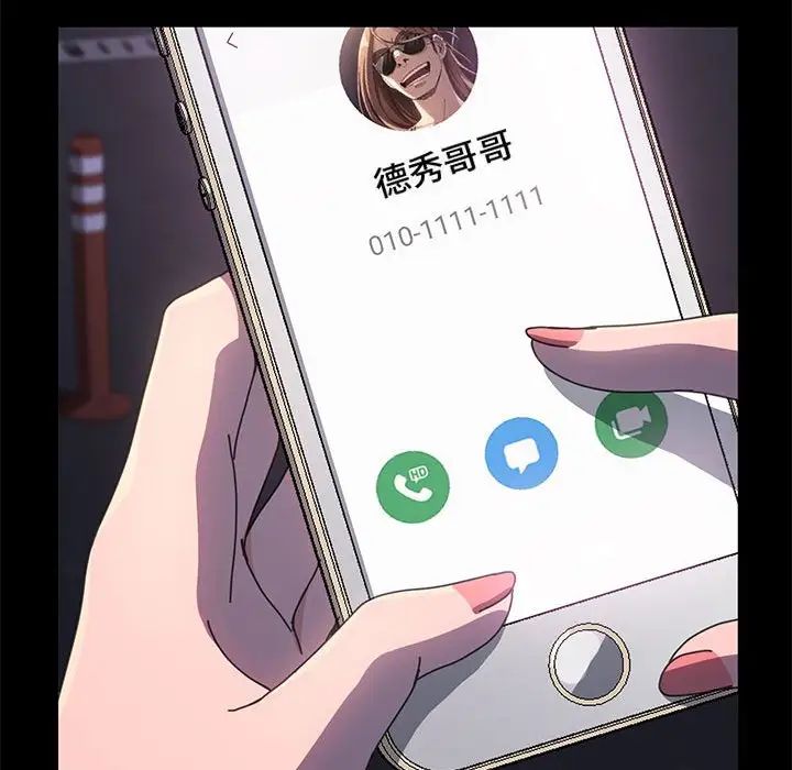 赘婿要通吃第48话