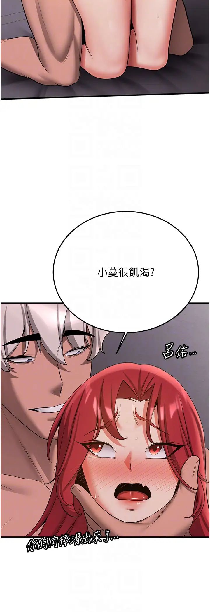 抢女友速成班第49话-你的女友超级正点