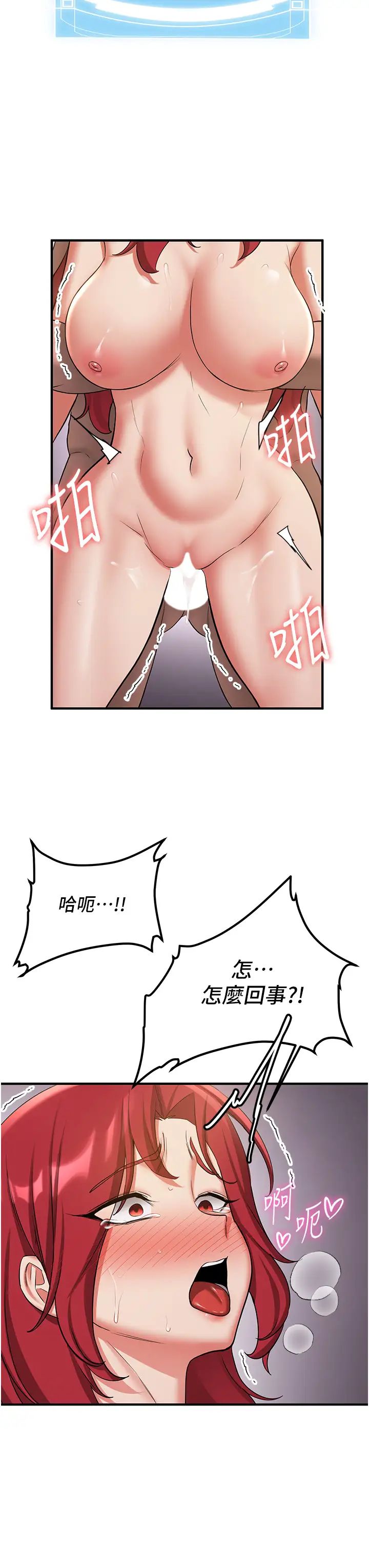 抢女友速成班第49话-你的女友超级正点