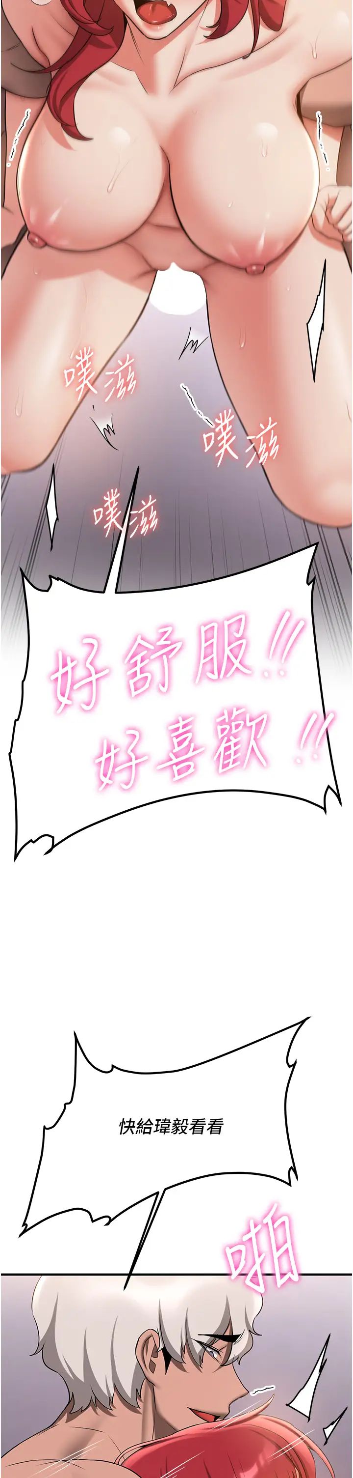 抢女友速成班第49话-你的女友超级正点