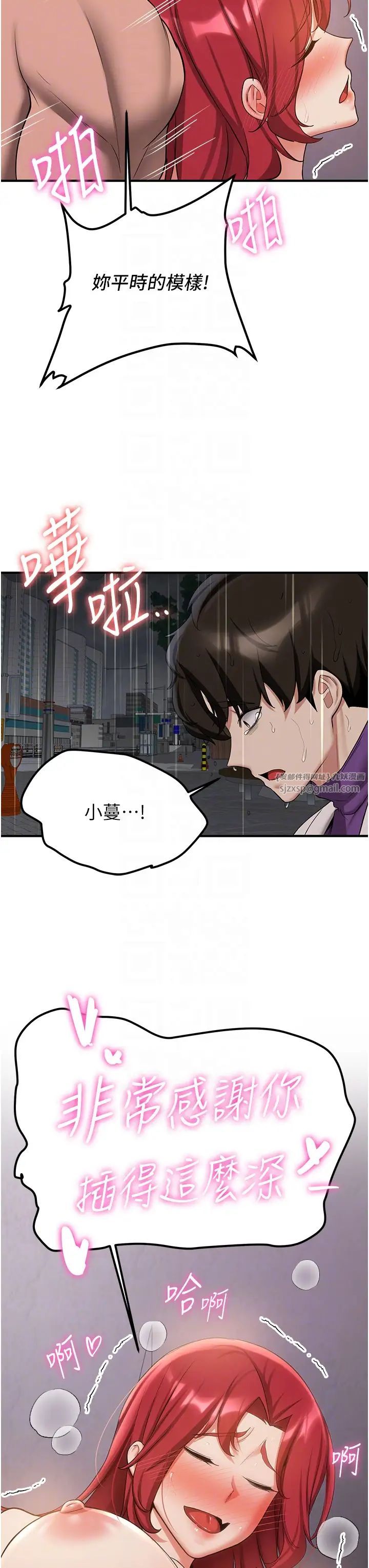 抢女友速成班第49话-你的女友超级正点