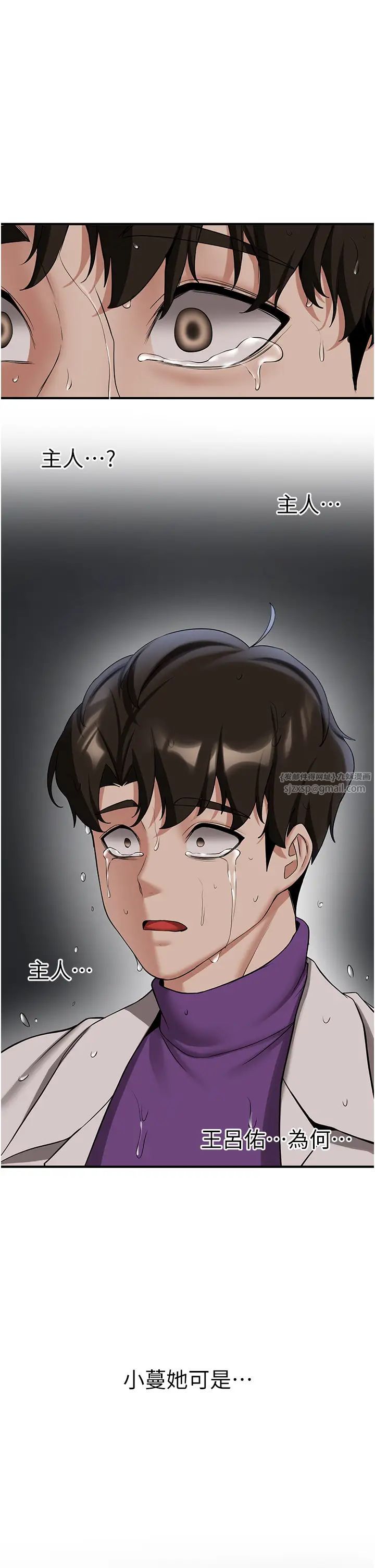 抢女友速成班第49话-你的女友超级正点