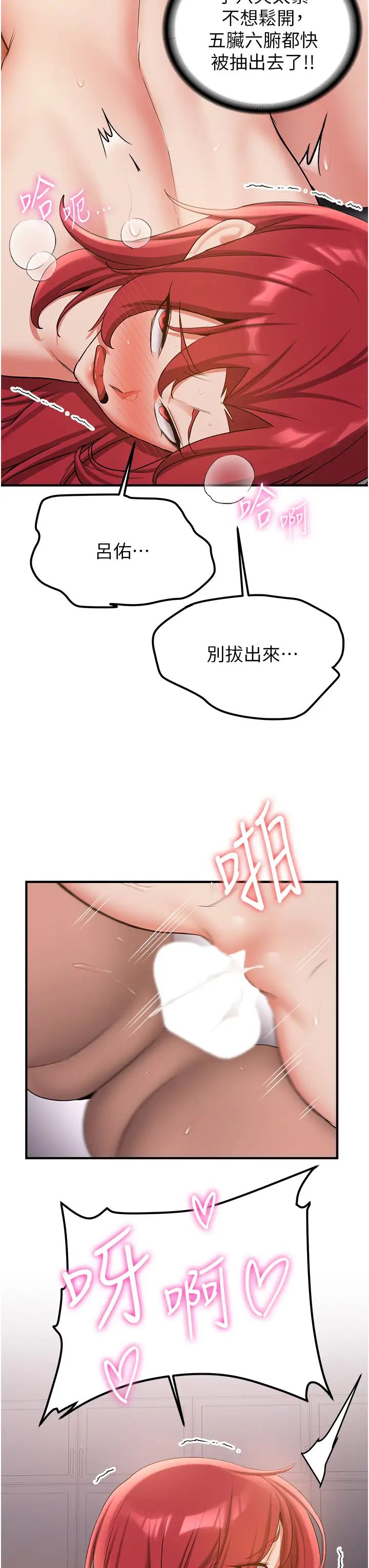 抢女友速成班第49话-你的女友超级正点