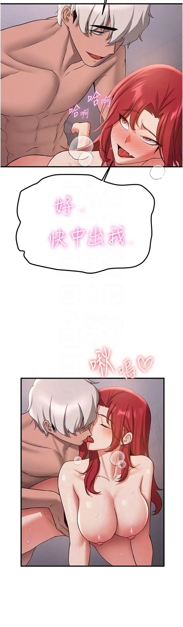 抢女友速成班第49话-你的女友超级正点